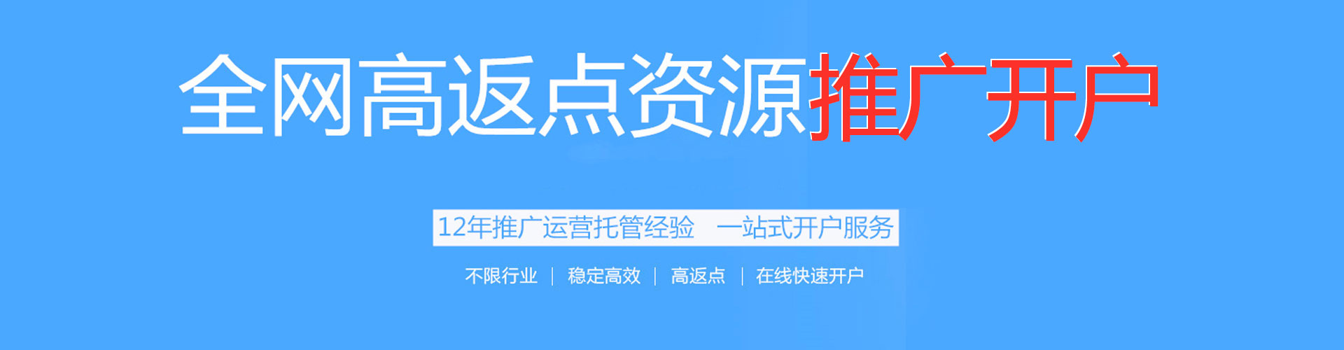 梓潼竞价托管